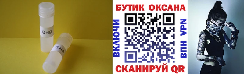Бутират Butirat  Артём 