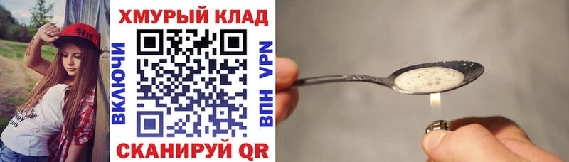 ГЕРОИН Heroin ОМГ ОМГ ССЫЛКА Артём как найти закладки